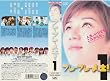 �t���[�t���[�l��! Vol.1 [VHS]
