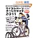 �T�C�N���p�[�c�I�[���J�^���O 2011 (���G�X���f�B�A���b�N317)