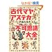 �Ñ�}���E�A�X�e�J�s�v�c��S