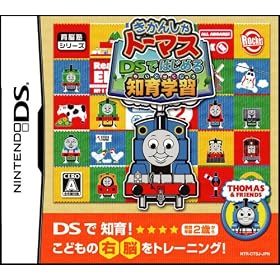 きかんしゃトーマス DSではじめる知育学習