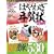 �p�\�R��de�͂�킴�N���2009(CDROM�t) (�C���v���X���b�N)