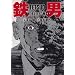 �S�j THE BULLET MAN (�r�[���R�~�b�N�X)