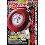 �r���v�� vol.38 (BEST SUPER GOODS SERIES)