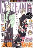 [Book] Melody (メロディ) 2008年 08月号 [雑誌]