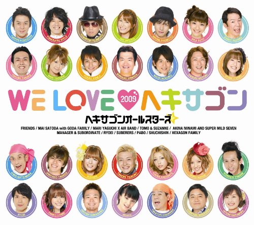 WE LOVE���w�L�T�S�� 2009 Limited Edition ~ ヘキサゴンオールスターズ (12���̊��z) (2���̃N�`�R�~ 3,016