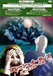 �t���b�V���C�[�^�[�Y �l�򂢃����X�^�[�̓�/�N���[�s���O�E�e���[ [DVD]