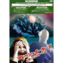 �t���b�V���C�[�^�[�Y �l�򂢃����X�^�[�̓�/�N���[�s���O�E�e���[ [DVD]