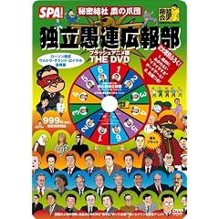 �閧���Б�̒ܒc �Ɨ���A�L�� �t���b�V���A�j���� [DVD]