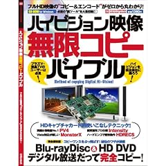 �n�C�r�W�����f�������R�s�[�o�C�u�� (INFOREST MOOK PC�EGIGA���ʏW���u�� 220)