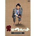 �e���r�h���}�Łu�j�͂炢��v [DVD]