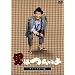 �e���r�h���}�Łu�j�͂炢��v [DVD]