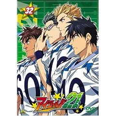 �A�C�V�[���h21 32 [DVD]