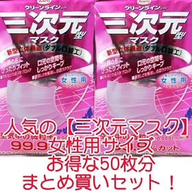 �N���[�����C���R�[�� �O�����}�X�N �����p�T�C�Y 50�����܂Ƃߔ����Z�b�g
