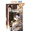 Death Note, Vol. 11 (Death Note (Graphic Novels))