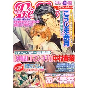 【クリックでお店のこの商品のページへ】CIEL Tres Tres (シエル・トレトレ) 2011年 08月号 [雑誌] [雑誌]