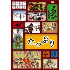 �ɂق񂲂ł����� �����Ղ� [DVD]