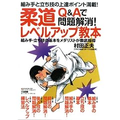 �_�����x���A�b�v���{�\Q&A�Ŗ�����! �g�ݎ�E�����Z�̊�{�����_���X�g���O��w�� (B�EB MOOK 706 �X�|�[�c�V���[�Y NO. 577)