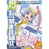 �I�g�i�A�j�� Vol.19 (�m��Ђl�n�n�j)
