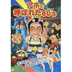 �A�z�ƌĂ΂ꂽ80�fs