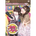 ��Q�[ �u����.2 �������S&�������ށ~���|�̊� �� [DVD]