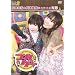 ��Q�[ �u����.2 �������S&�������ށ~���|�̊� �� [DVD]
