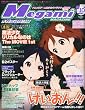 Megami MAGAZINE (���K�~�}�K�W��) 2010�N 10���� [�G��]