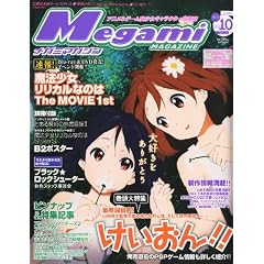 Megami MAGAZINE (���K�~�}�K�W��) 2010�N 10���� [�G��]