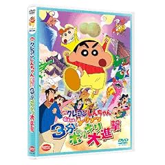 �f�� �N���������񂿂��@�`�����Ăԃu���u���R���|�b�L����i�� [DVD]