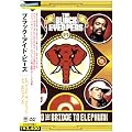 �r�n�C���h�E�U�E�u���b�W�E�g�D�E�G���t�@���N [DVD]