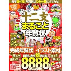 �\��x�܂邲�ƔN���2012�N�� (100%���b�N�V��-�Y)