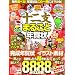 �\��x�܂邲�ƔN���2012�N�� (100%���b�N�V��-�Y)