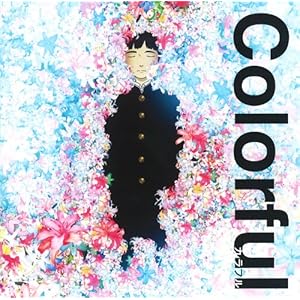 【クリックで詳細表示】Colorful オリジナル・サウンドトラック