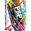PSP�R���v���[�g�u�b�N�\������PSP�̗������t���R���v (INFOREST MOOK PC�EGIGA���ʏW���u�� 400)