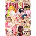 Comic ZERO-SUM (�R�~�b�N �[���T��) 2011�N 12����