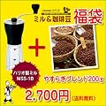 �R�[�q�[�~���@���@�ɏ�����蓤�@���܁@�n���I���@MSS-1B�@�Z���~�b�N�X�����@�u�R�[�q�[���@200���i�ʔ[�j�v