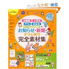 CD-ROM���@���m�点�E�V���E�`���V��芮�S�f�ޏW�\�c�t���E���w�Z�EPTA�E������E�T�[�N���E����� (��w�̗F�����V���[�Y)