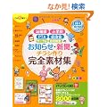 CD-ROM���@���m�点�E�V���E�`���V��芮�S�f�ޏW�\�c�t���E���w�Z�EPTA�E������E�T�[�N���E����� (��w�̗F�����V���[�Y)