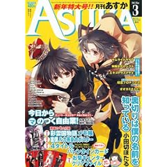 Asuka (�A�X�J) 2012�N 03���� [�G��]