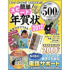 �ȒP�I�X�s�[�h�N���2012 (SOFTBANK MOOK)