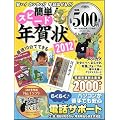 �ȒP�I�X�s�[�h�N���2012 (SOFTBANK MOOK)