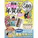 �ȒP�I�X�s�[�h�N���2012 (SOFTBANK MOOK)