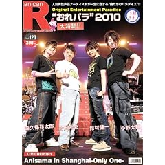 �X�[�p�[�G���^���V���A�j�J��R120 Original Entertainment Paradise ����p�� 2010/ Anisama in Shanghai-only one-�y��LIVE���W��300�~�z[�G��]
