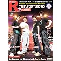�X�[�p�[�G���^���V���A�j�J��R120 Original Entertainment Paradise ����p�� 2010/ Anisama in Shanghai-only one-�y��LIVE���W��300�~�z[�G��]