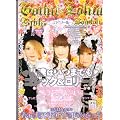 ゴシック＆ロリータバイブルブドワール