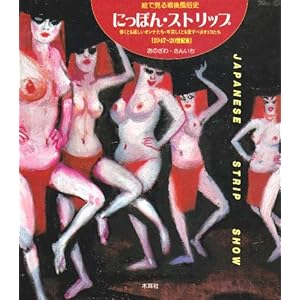 �G�Ō����㕗���j �ɂ��ۂ�E�X�g���b�v�\�R���Ƃ�痂����I���i�����E�΂����Ƃ������ׂ��I�g�R����1947�]20���I��