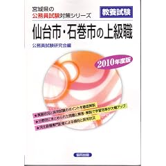 ���s�E�Ί��s�̏㋉�E 2010�N�x