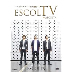 ESCOLTV~�G�X�R���^ �u�[�g���O�f���W~+ASCOLTA [DVD]