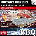 �g���̂Ăŕ֗��ȉ΂����邾����y�C���X�^���g�o�[�x�L���[�Z�b�g�iBBQ�j�z