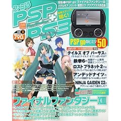 �t�@�~�� PSP + PS3 (�s�[�G�X�s�[�E�v���X�E�s�[�G�X3) 2009�N 08���� [�G��]