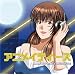 �A�j���C�e�B�[�Y -Anime Hits in 80�fs Disco Style